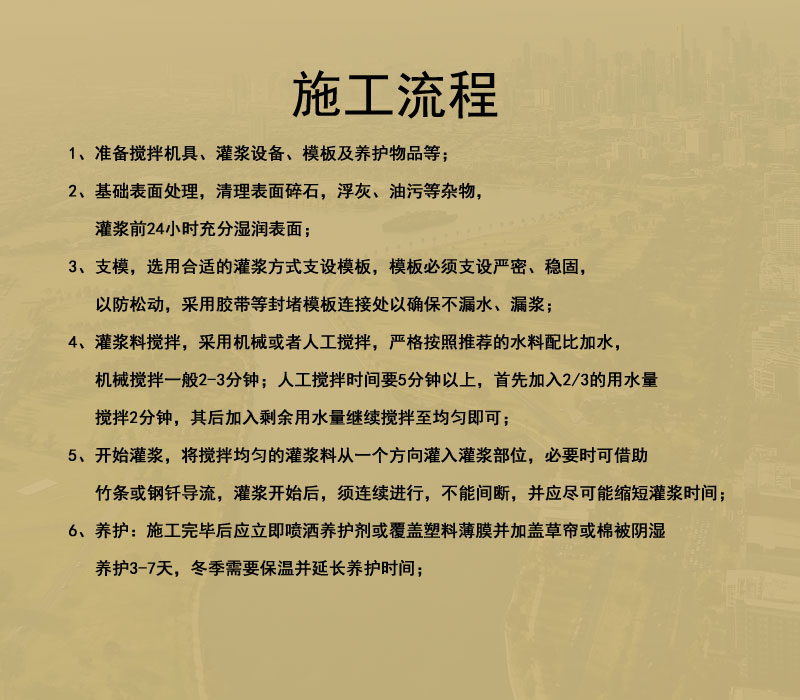 徐州灌漿料廠家