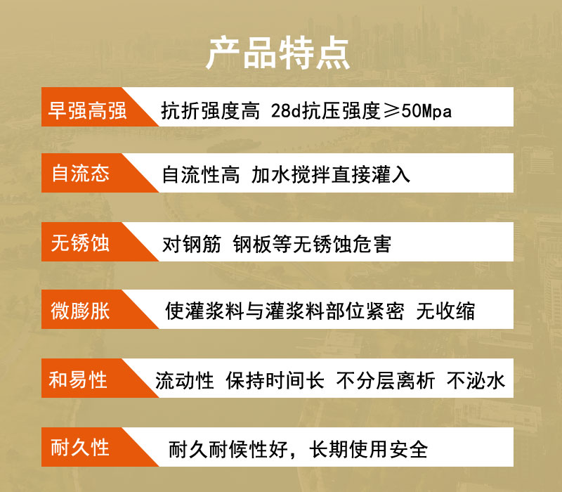 徐州支座灌漿料廠家