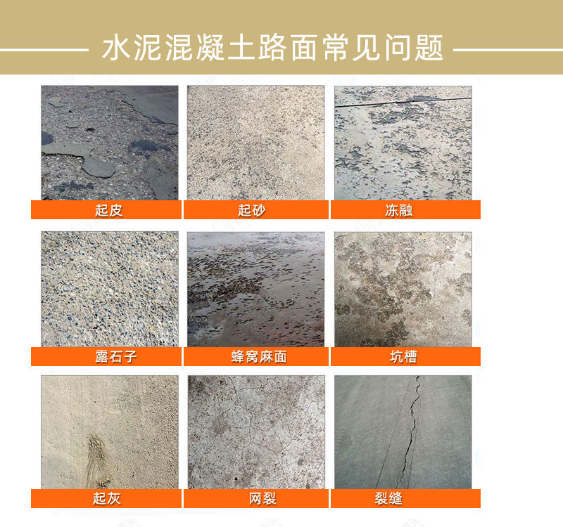 徐州水泥路面修補料廠家