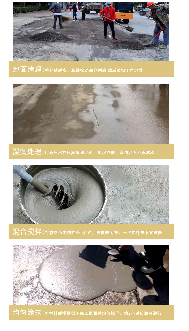 徐州水泥路面修補料廠家