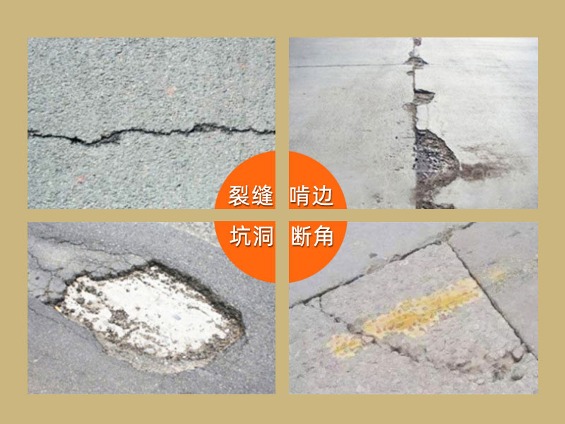 徐州水泥路面修補料廠家