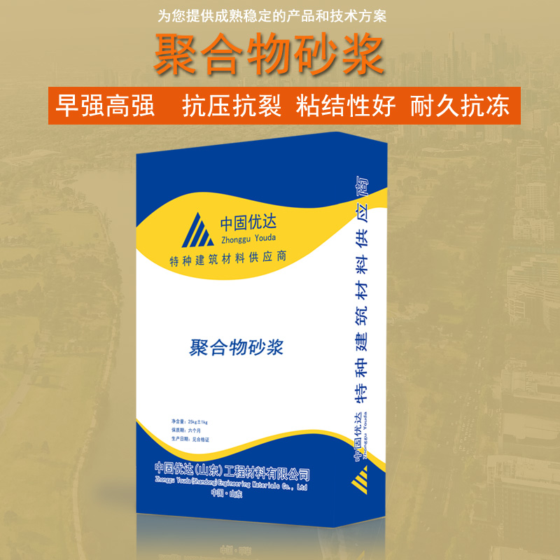 徐州聚合物砂漿 徐州聚合物砂漿廠家